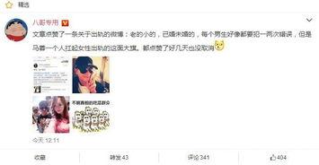 娱乐圈吃瓜微博博主 第2张 娱乐圈吃瓜微博博主 第2张