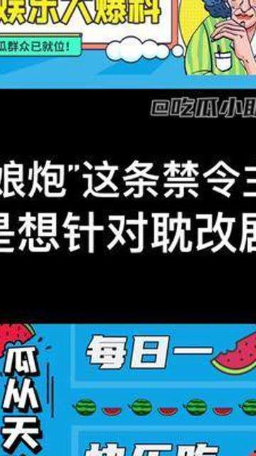 娱乐吃瓜小助理,吃瓜小助理带你探秘明星幕后故事 第3张 娱乐吃瓜小助理,吃瓜小助理带你探秘明星幕后故事 第3张