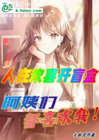 娱乐吃瓜酱言情小说推荐,娱乐圈的甜蜜瓜田 第2张 娱乐吃瓜酱言情小说推荐,娱乐圈的甜蜜瓜田 第2张