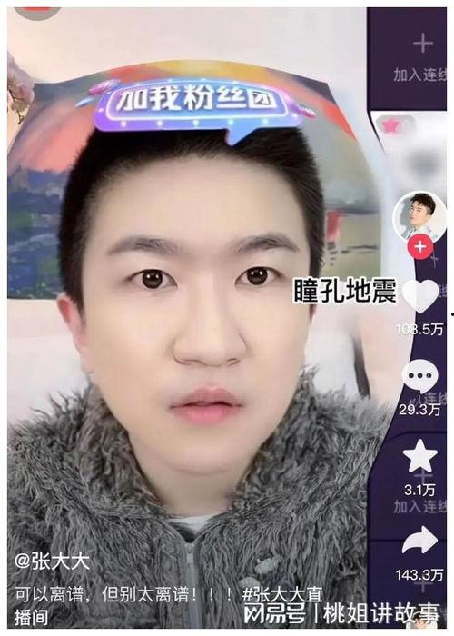 娱乐圈里吃瓜的直播叫什么,揭秘明星幕后故事  第3张